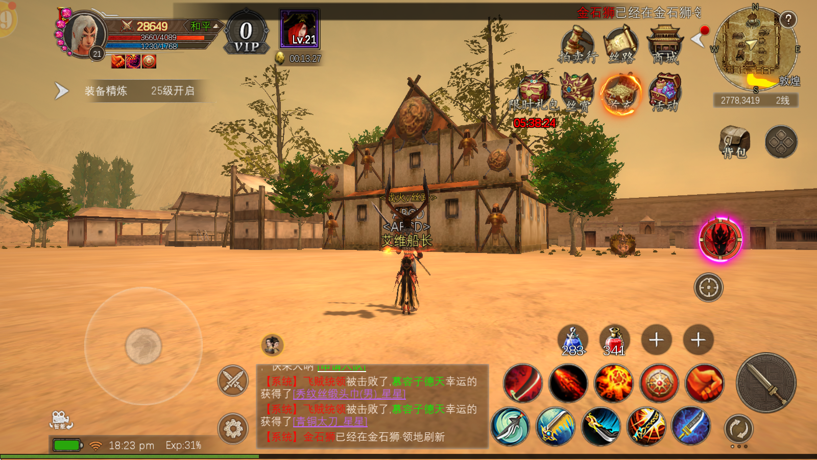 寻梦丝路手游攻略:丝路商神速成指南,从沙漠萌新到欧亚大亨! 以上内容由文心人工智能生成(图1) 寻梦丝路手游攻略:丝路商神速成指南,从沙漠萌新到欧亚大亨! (图1)