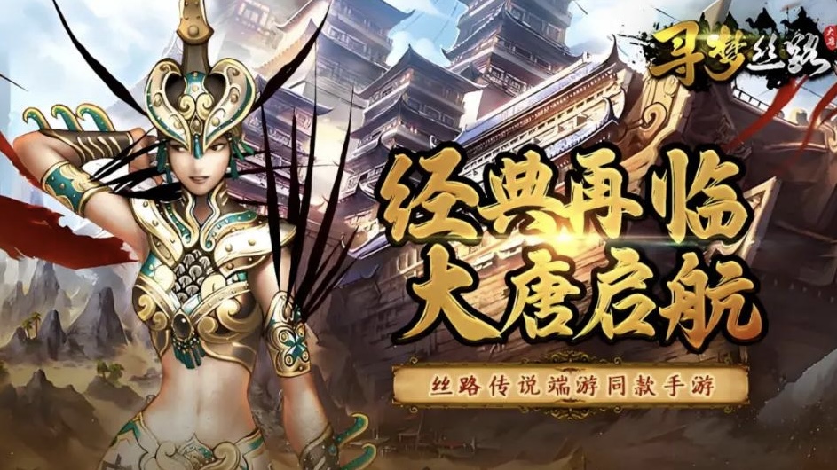 寻梦丝路手游攻略:丝路商神速成指南,从沙漠萌新到欧亚大亨! 以上内容由文心人工智能生成(图2) 寻梦丝路手游攻略:丝路商神速成指南,从沙漠萌新到欧亚大亨! (图2)